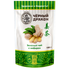 Имбирь,  Зеленый 100г.  Чай Т.М. "ЧЕРНЫЙ  ДРАКОН"   